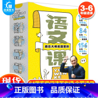 藏在大师名篇里的语文课(全5册) [正版] 藏在大师名篇里的语文课全5册 何捷著 84堂阅读课156招写作法100篇名家