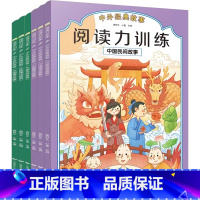 阅读力训练中外经典故事 第三辑(全6册) [正版]日本学研教育给孩子的阅读启蒙书阅读力训练全套17册第一二三辑儿童专注力