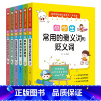 超实用的语文工具书升级版(全6册) 小学通用 [正版]超实用的语文工具书升级版6册 漫画图解小学语文工具书小学生常用的多