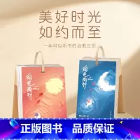 十点读书日历[中国红+蓝礼盒装] [正版]礼盒装 十点读书日历2024十点蓝+中国红台历10点读书去看见可以听书的日历