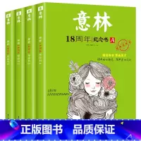 意林18周年ABCD(全4册) 初中通用 [正版] 意林有用作文初中版全套4册语文初中生中考满分作文书素材纸大全大选范文