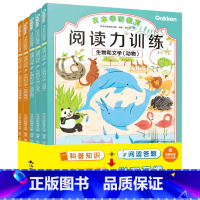 阅读力训练科学与探索 第一辑(全6册) [正版]日本学研教育给孩子的阅读启蒙书阅读力训练全套17册第一二三辑儿童专注力训