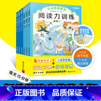 [第一辑6册科学+探索]阅读力训练 [正版]日本学研教育给孩子的阅读启蒙书阅读力训练全套17册第一二三辑儿童专注力训练书