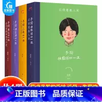 手绘名人的一生全4册 [正版] 手绘名人的一生全4册画眉著林徽因张爱玲三毛萧红人物传记手绘传记中国名人传记名人名言手绘女