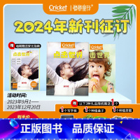 [2024年订阅]中文版点击世界杂志 [正版]点击世界杂志中文版2024年全年订阅3选1(电子写字板,种植拼图,观鸟