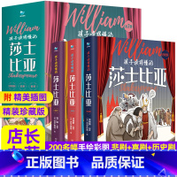 孩子读得懂莎士比亚(全3册) [正版]全套4册孩子读得懂的资治通鉴青少年原著白话版彩图小学生6-9-12-15岁课外阅读