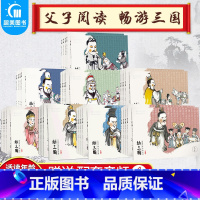 幼三国全套1-8卷(全40册) [正版]幼三国全套绘本水墨丹青中国古典名著1-8卷全套40册手绘三国演义幼儿版名著连环画