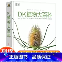 DK植物大百科 [正版] DK植物大百科带你探索植物的秘密世界dk儿童百科全书英国dk出版社植物大百科全书DK百科少儿科