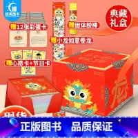 [正版] 日历2024年儿童版 龙年时光宝盒2024农历甲辰年尚生肖龙5-12岁中国传统文化和传说故事日历龙年日历日历收