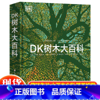 DK树木大百科 [正版] DK植物大百科带你探索植物的秘密世界dk儿童百科全书英国dk出版社植物大百科全书DK百科少儿科