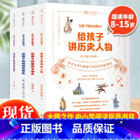 给孩子的历史四书(全4册) [正版] 给孩子的生物三书全套3册 昆虫漫话 植物漫话 植物的生活 科学科普读物生物学知识动