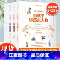 给孩子的历史四书(全4册) [正版] 给孩子的生物三书全套3册 昆虫漫话 植物漫话 植物的生活 科学科普读物生物学知识动