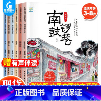 水墨中国绘本系列 我们爱北京(全6册) [正版] 水墨中国绘本系列我们爱北京 颐和园 南锣鼓巷 琉璃厂 国子监 天坛 中