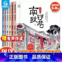 水墨中国绘本系列 我们爱北京(全6册) [正版] 水墨中国绘本系列我们爱北京 颐和园 南锣鼓巷 琉璃厂 国子监 天坛 中