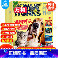 [不支持退订]万物杂志期刊2024年全年订阅 [正版]赠音视频合集+飞行棋环球科学万物杂志期刊订阅2024年1-12月全