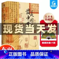 [正版] 美中国书法 刘含之著 全球15家博物馆珍藏全景式呈现中国史上完整演变进程流转千年的历史之美收藏鉴赏作品书艺术画
