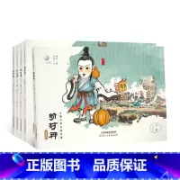 幼封神珍藏版 下卷(全5册) [正版]幼封神珍藏版上下卷全套10册水墨丹青古典名著彩绘插画封神榜小人书儿童版连环画故事书