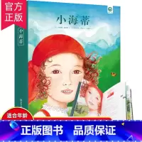 小海蒂永恒经典 [正版]小海蒂 永恒经典彩图精装国际大奖儿童文学小说名著小学生课外三四五六年级课外书籍读物6-7-10-