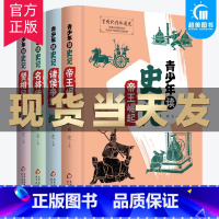 青少年读史记(全4册) [正版]趣读孙子兵法漫画版全套3册原著青少年版儿童文学漫画书小学生二三四五年级课外书必读阅读国学