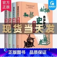 青少年读史记(全4册) [正版]趣读孙子兵法漫画版全套3册原著青少年版儿童文学漫画书小学生二三四五年级课外书必读阅读国学