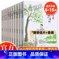 少年飞花令(全10册) [正版]趣读孙子兵法漫画版全套3册原著青少年版儿童文学漫画书小学生二三四五年级课外书必读阅读国学