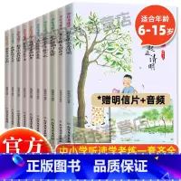 少年飞花令(全10册) [正版]趣读孙子兵法漫画版全套3册原著青少年版儿童文学漫画书小学生二三四五年级课外书必读阅读国学