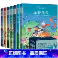 贝拉熊-国际大奖儿童文学第二辑 [正版]国际大奖儿童文学美图珍藏版第二辑全套7册精装版6-14岁儿童文学课外读物语文bi