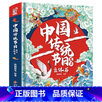 中国传统节日有声伴读立体书 [正版]中国传统节日立体发声书全景立体0-1-3-6岁儿童3d翻翻欢乐中国年立体书中国传统节