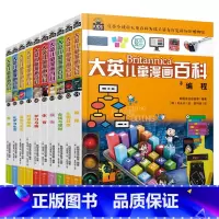 大英儿童漫画百科(51-60册) [正版]大英儿童漫画百科全书65册6-8-10-12-14岁儿童漫画故事书儿童漫画百科