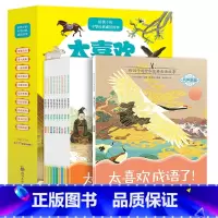 太喜欢成语了!动物篇1(全10册) [正版]太喜欢成语了动物篇1(全10册)中国精选幼儿故事书小学生阅读课外书一 二三四