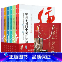 [正版]给孩子们的中华好诗词全12册 古诗词大全集 小学 小学生古诗词 中小学bi背古诗词 给孩子读诗 小学生古诗词 古