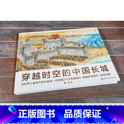 dk穿越时空的中国长城 [正版]dk穿越时空的中国全5册6-8-12岁儿童穿越时空百科全书大百科科普绘本儿童课外读物穿越