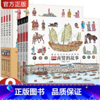 穿越时空看文明全8册全景手绘中国史+藏在身边的历史博物馆 [正版]dk穿越时空的中国全5册6-8-12岁儿童穿越时空百科