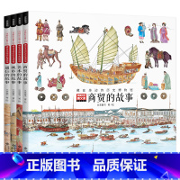 穿越时空看文明:藏在身边的历史博物馆(全4册) [正版] 穿越时空看文明全8册全景手绘中国史藏在身边的历史博物馆 6-1