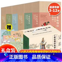 一看就懂的连环画系列(全118册) [正版] 一看就懂的连环画系列(全118册)礼盒装 6-8-12岁儿童连环画小人书全