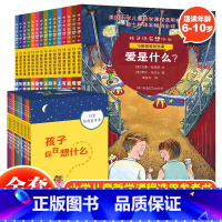 孩子你在想什么(全15册) [正版] 孩子你在想什么15堂极简哲学课全套15册 6-12岁儿童哲学智慧教育书 孩子世界的