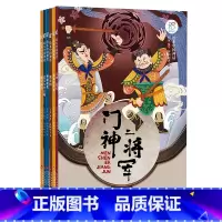 绘本中国神话·民间卷 (全6册)平装 [正版]绘本中国神话·神仙卷+民间卷全套12册平装儿童绘本3-6-8岁儿童中国古代