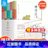 [正版] 初学记新国学大语文系列全5册解读影响孩子一生的国民启蒙经典神话之门大美千字诗国万物论语知道史记文明中小学生课外