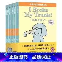 小猪小象双语绘本系列[全8册] [正版] 小猪小象爱阅读系列全8册3-6-8岁儿童绘本图画故事书幼儿园绘本阅读 小猪小象