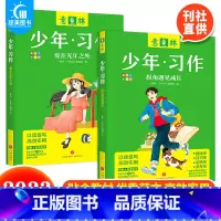 拐角遇见成长+爱在光年之外 [正版] 2023年意林少年习作系列全套4册意林16周年少年版作文写作技巧意林体作文素材大全