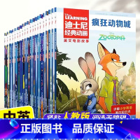 迪士尼经典动画全10册 第二辑 [正版]迪士尼经典动画故事书疯狂动物城分级英语绘本一二三四五六年级小学生课外阅读儿童英文