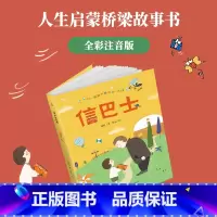 青葫芦桥梁书:信巴士 [正版]青葫芦桥梁书彩绘注音版全套5册精装 3-6-7-10岁一二三年级课外阅读书籍故事图画书故事