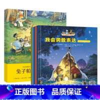 [情商启蒙绘本]5册 [正版]兔子帕西全套20册儿童情绪管理与性格培养绘本3–6岁宝宝故事书幼儿园亲子阅读4岁5岁小孩看