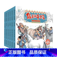 水墨中国·传统经典故事(全6册) [正版] 水墨中国系列儿童爱国主义教育绘本全8册鸡毛信雷锋的故事闪闪的红星儿童绘本红色