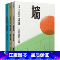 与世界对话第一辑[全3册] [正版] 千寻少年·与世界对话全两辑共7册与苹果橘枣叫卖声墙门窗对话千寻文学系列儿童读物人文