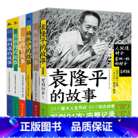 红色成长励志故事书(全6册) [正版]青少年成长励志故事书系全套6册 袁隆平的故事杨利伟的故事张桂梅的故事杨振宁的故事雷