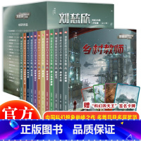 刘慈欣科幻小说少年版(全12册) [正版]大战外星人全套5册 幻想大王杨鹏原创科幻系列书作品 沈石溪、刘慈欣倾 儿童科幻