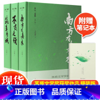 [正版] 茶人三部曲全3册精装版 王旭峰著 第五届茅盾文学奖获奖作品南方有嘉木+不夜之侯+筑草为城中国茶文化长篇小说现当