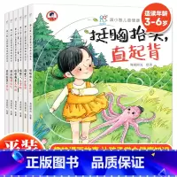 康小智儿童健康习惯养成绘本(全6册) [正版]康小智儿童身体安全教育绘本全6册平装 3-6岁儿童自我保护安全教育绘本儿童