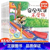 康小智儿童健康习惯养成绘本(全6册)精装 [正版]康小智儿童健康习惯养成绘本全6册精装3-6岁儿童行为习惯养成自我管理养